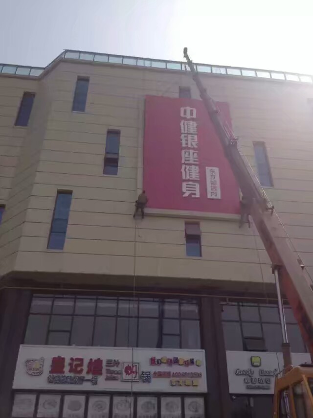 中健銀座健身發光字施工現場